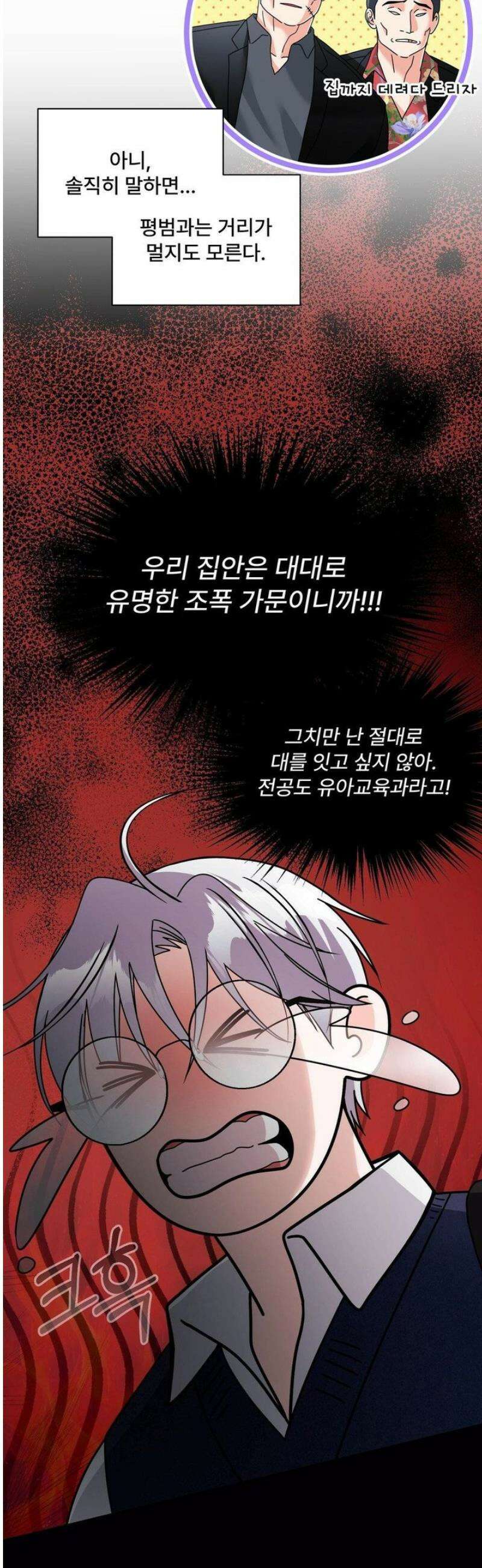 이리 사랑스러운 너 [AU특별편] 2