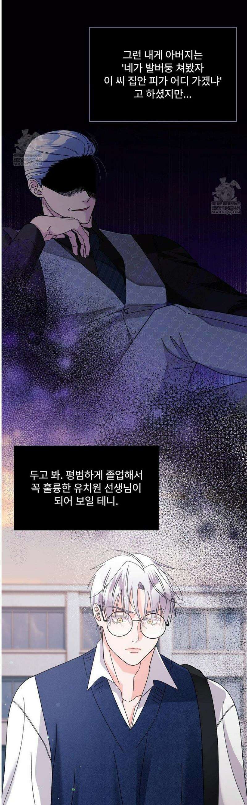 이리 사랑스러운 너 [AU특별편] 3