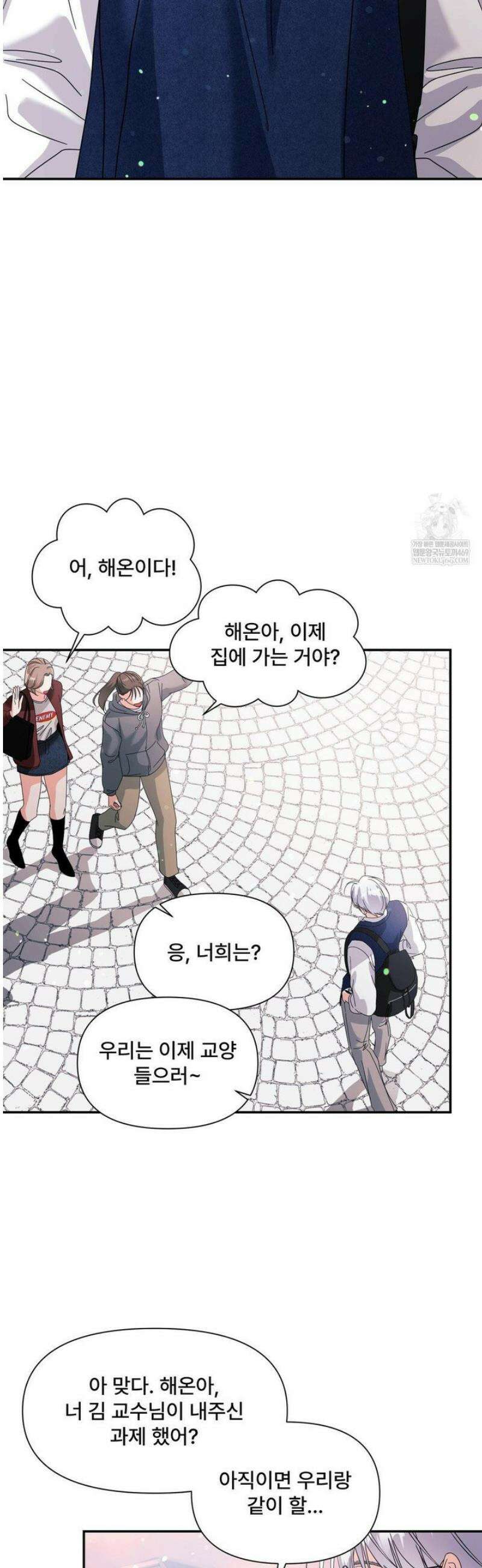 이리 사랑스러운 너 [AU특별편] 4