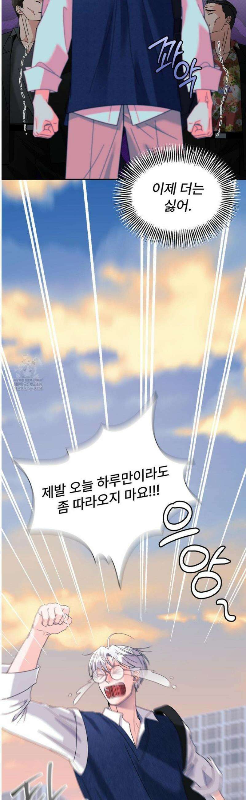 이리 사랑스러운 너 [AU특별편] 6