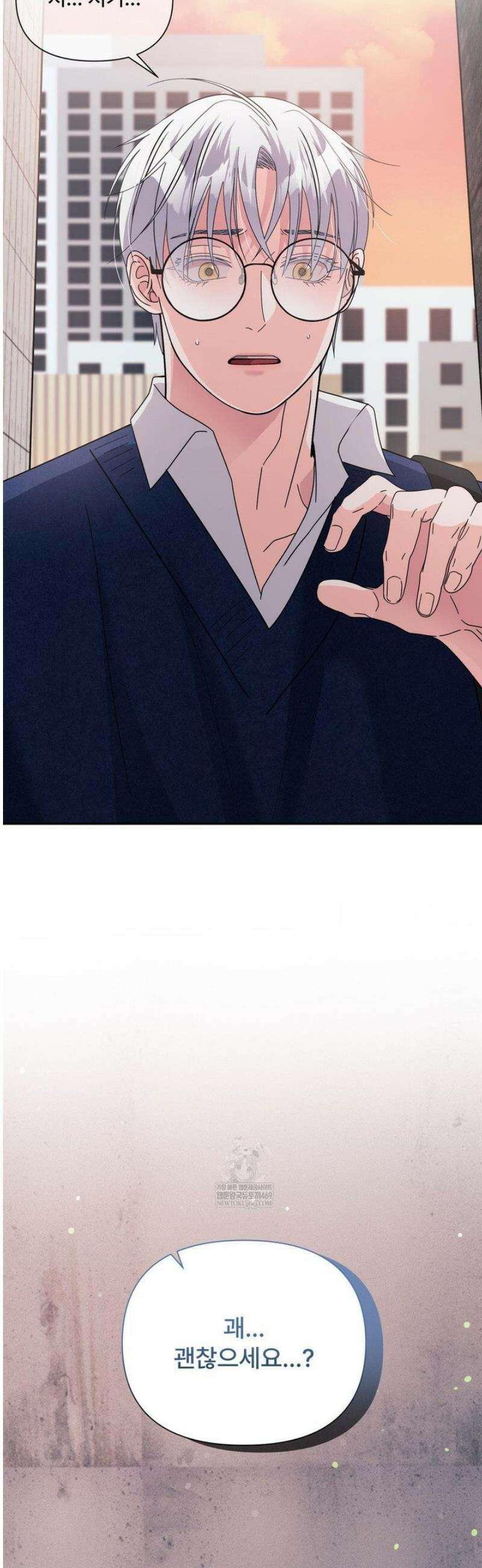 이리 사랑스러운 너 [AU특별편] 9