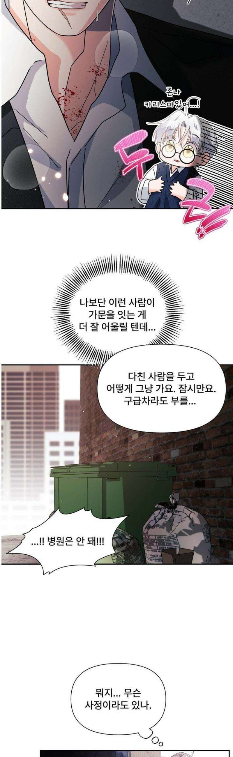 이리 사랑스러운 너 [AU특별편] 12
