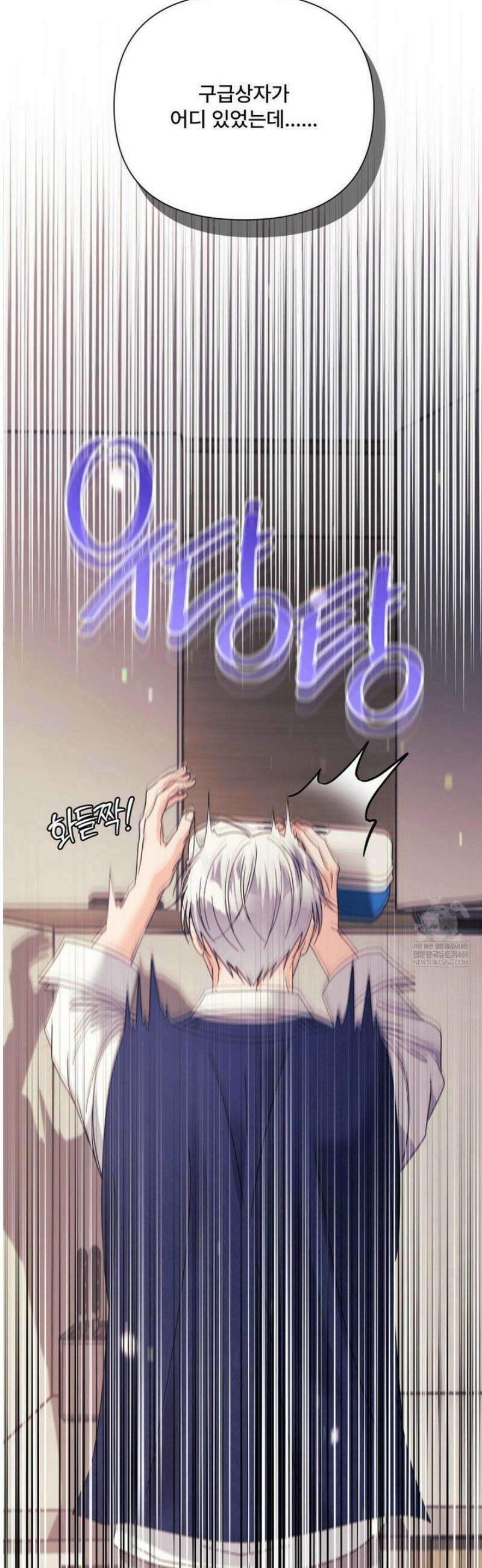 이리 사랑스러운 너 [AU특별편] 19