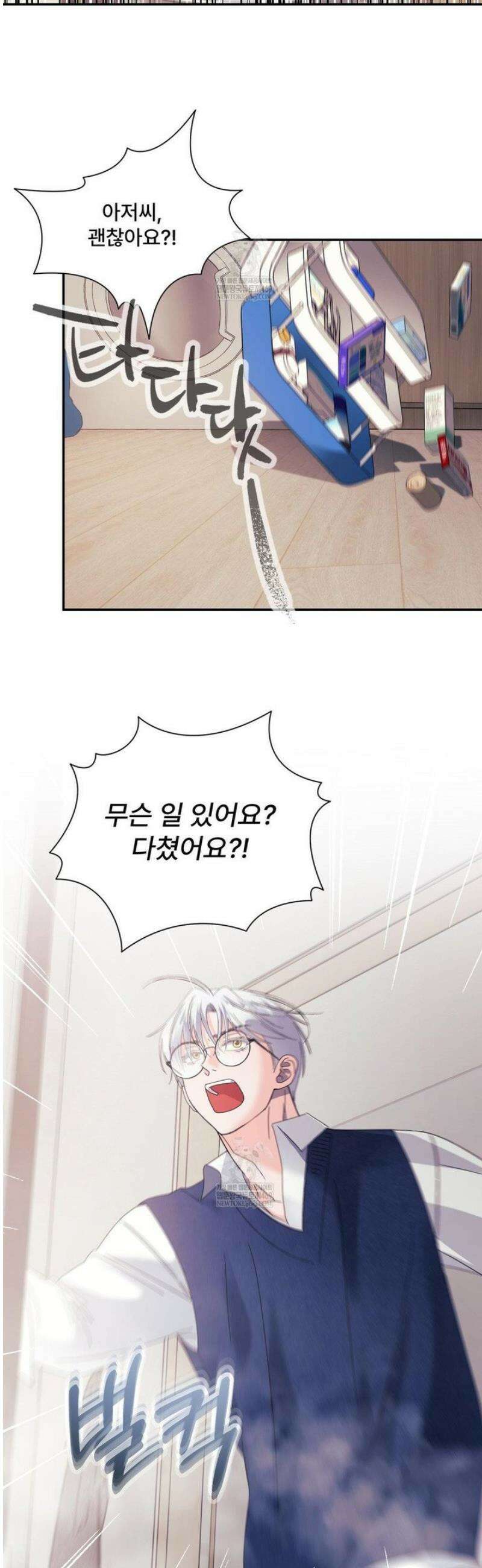 이리 사랑스러운 너 [AU특별편] 20
