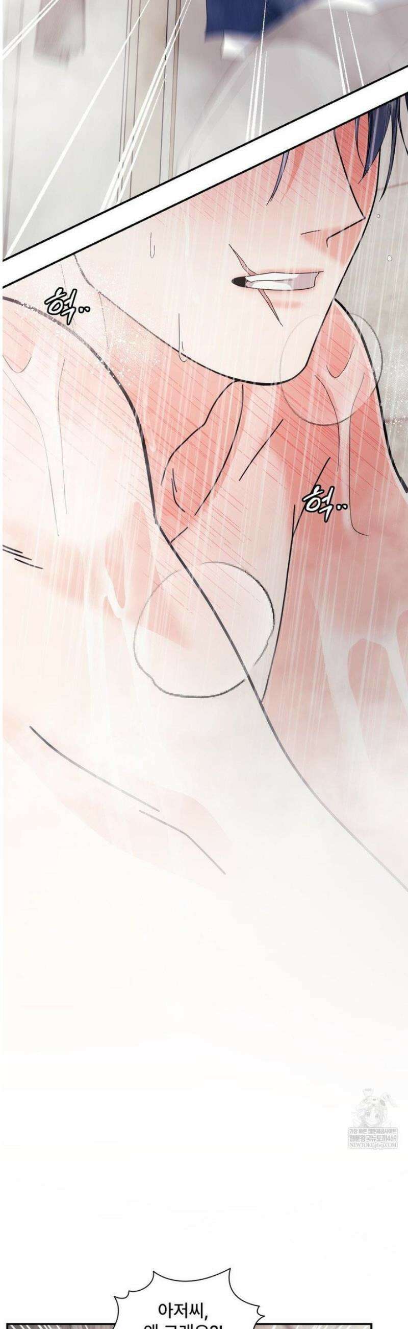 이리 사랑스러운 너 [AU특별편] 21