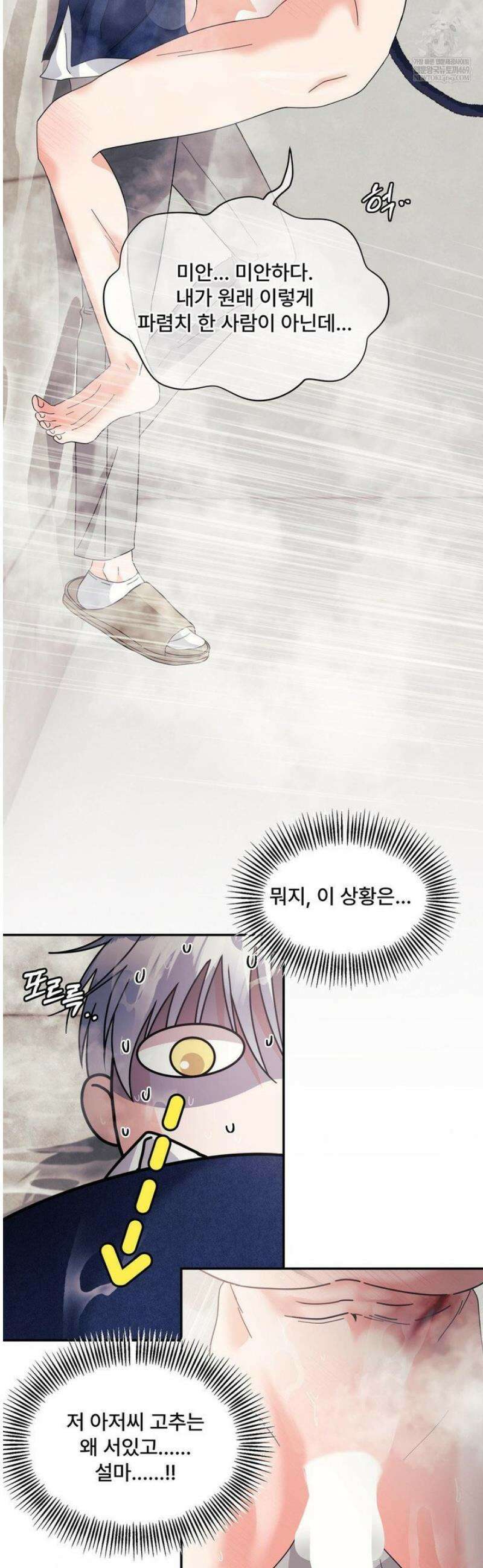 이리 사랑스러운 너 [AU특별편] 24