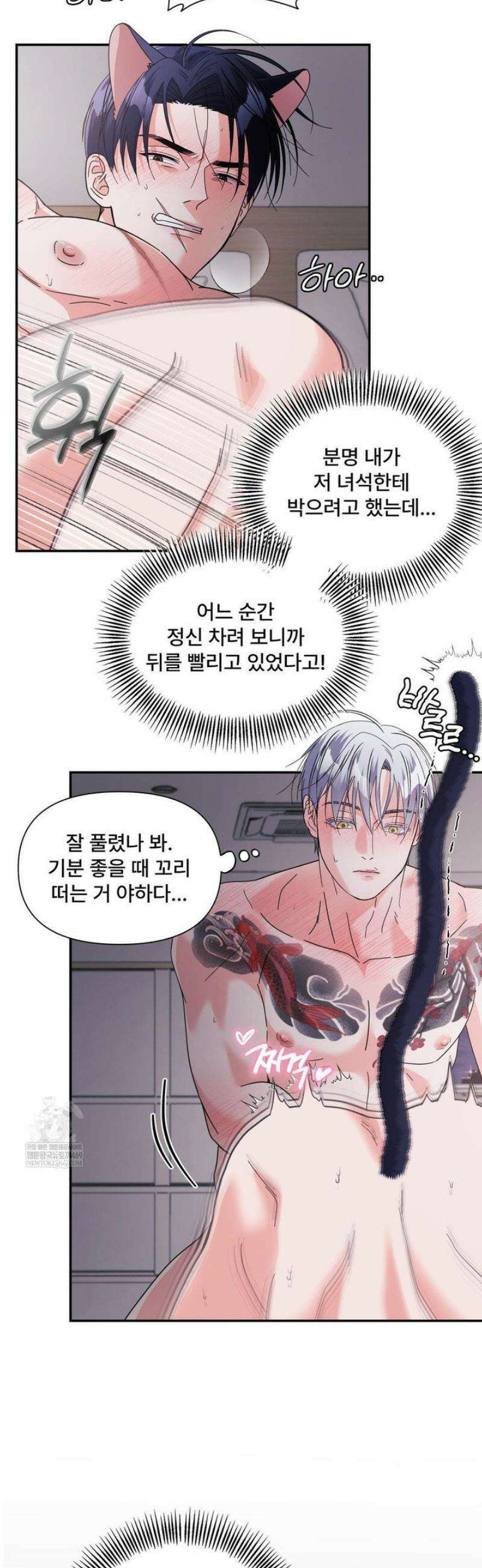 이리 사랑스러운 너 [AU특별편] 32