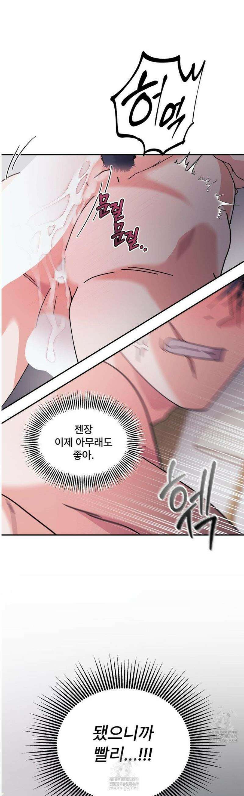 이리 사랑스러운 너 [AU특별편] 34