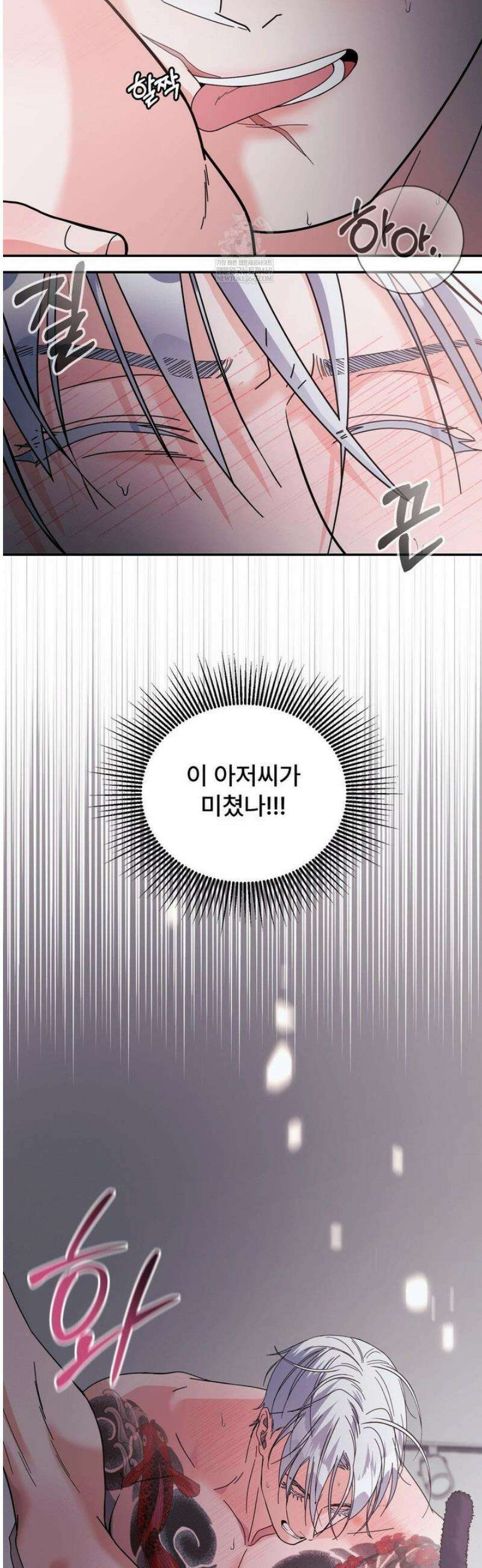 이리 사랑스러운 너 [AU특별편] 37