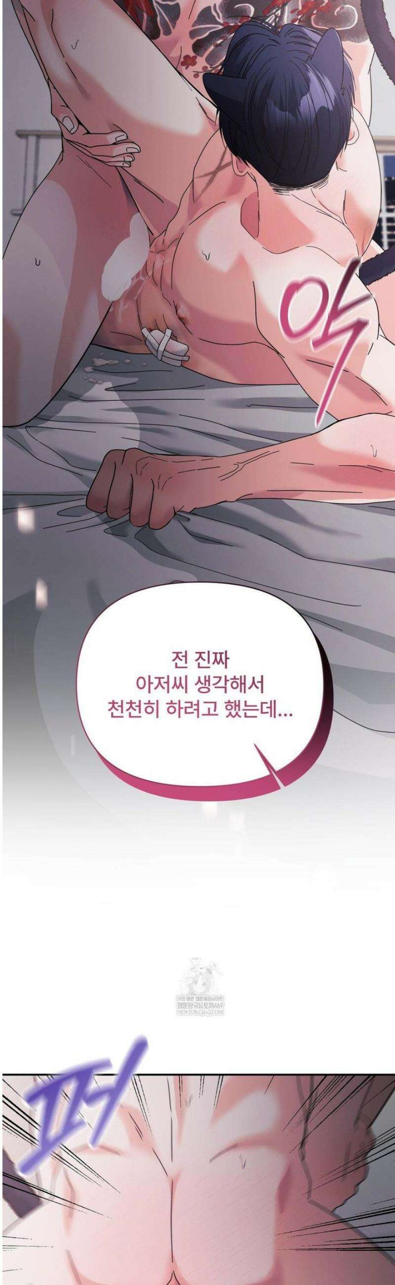 이리 사랑스러운 너 [AU특별편] 38