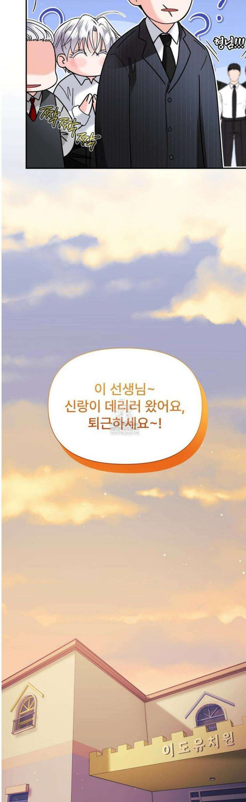 이리 사랑스러운 너 [AU특별편] 47