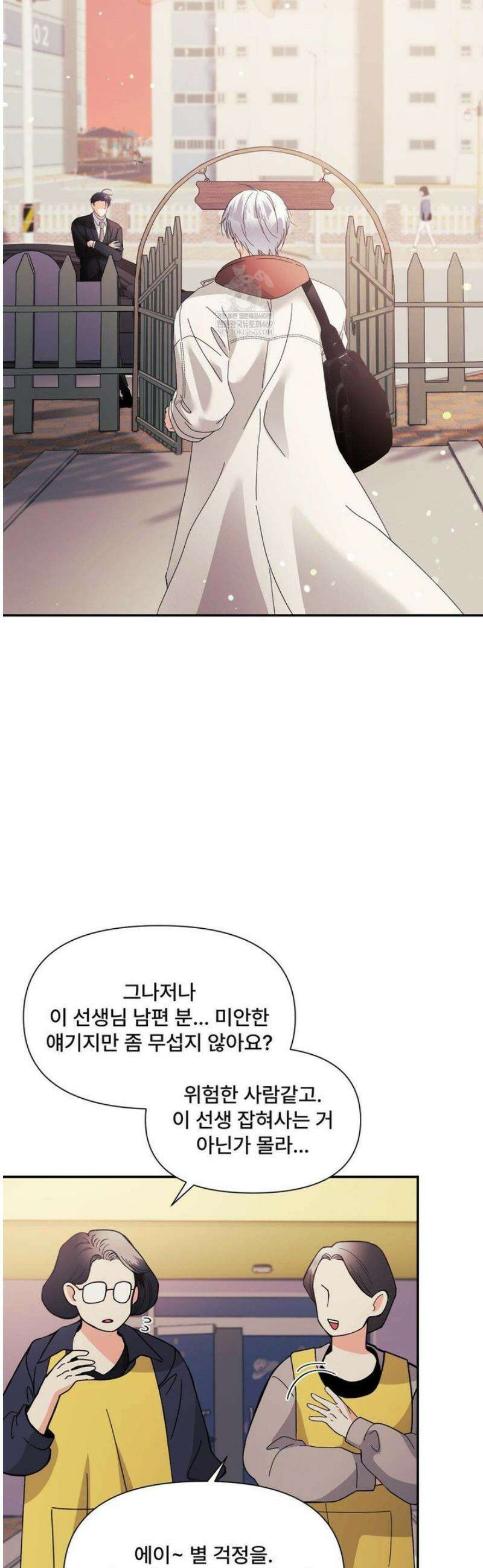 이리 사랑스러운 너 [AU특별편] 49