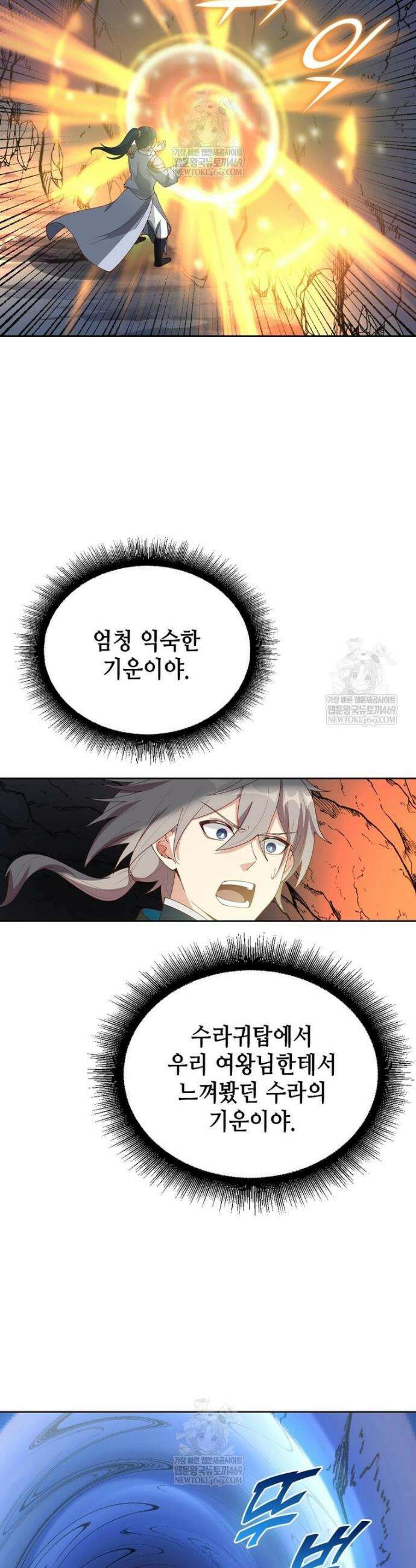 뢰신전기 206화 2