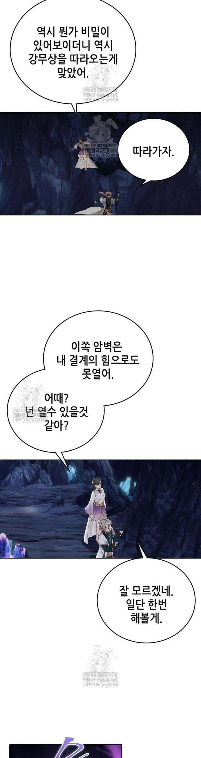 뢰신전기 206화 4