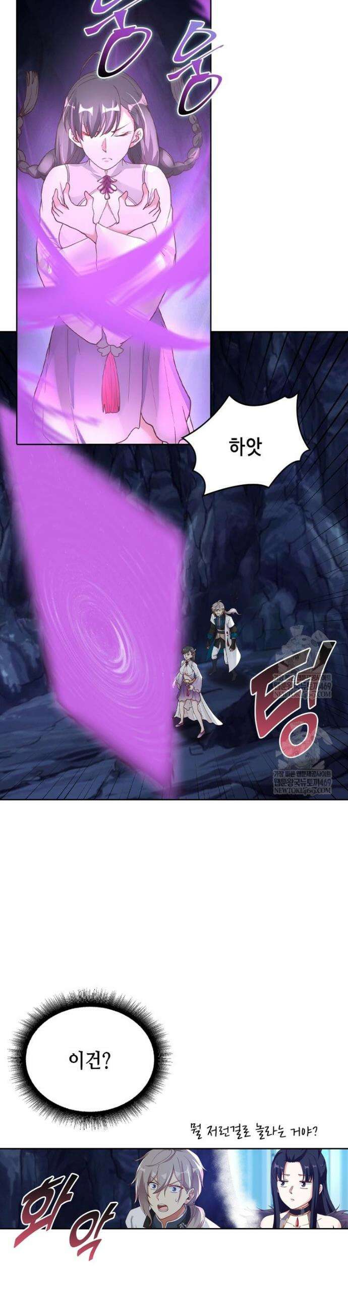 뢰신전기 206화 5
