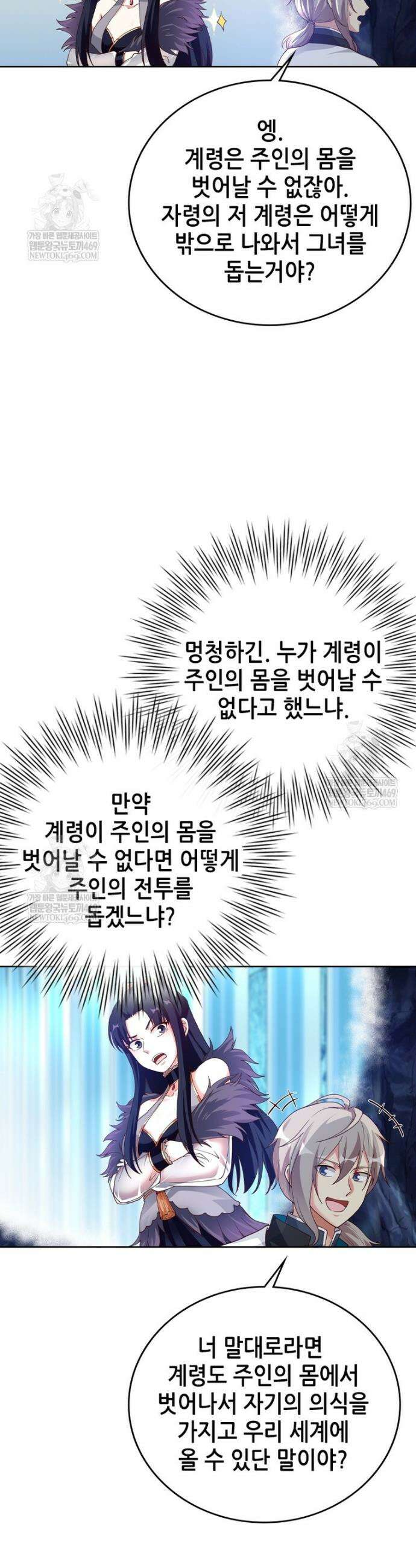 뢰신전기 206화 12