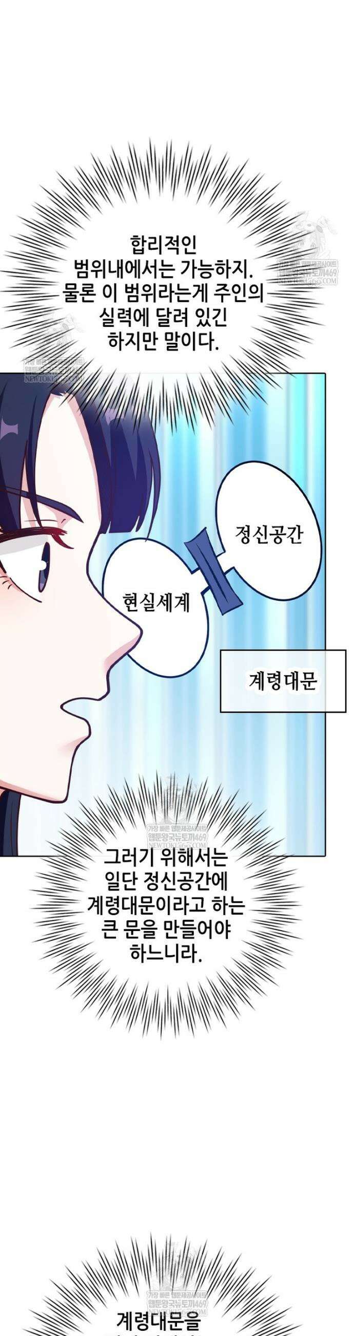 뢰신전기 206화 13