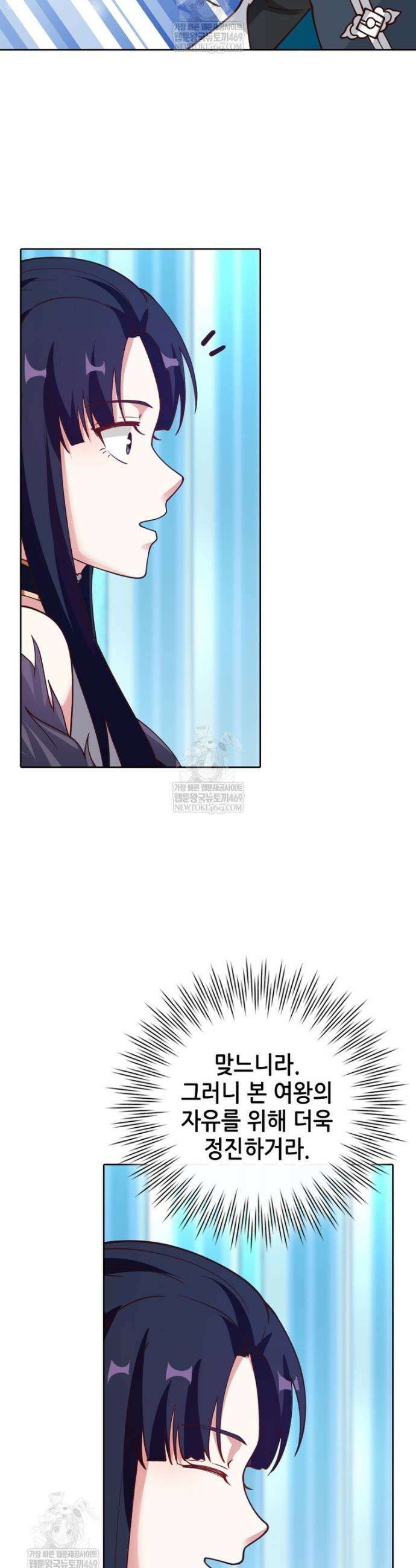 뢰신전기 206화 15