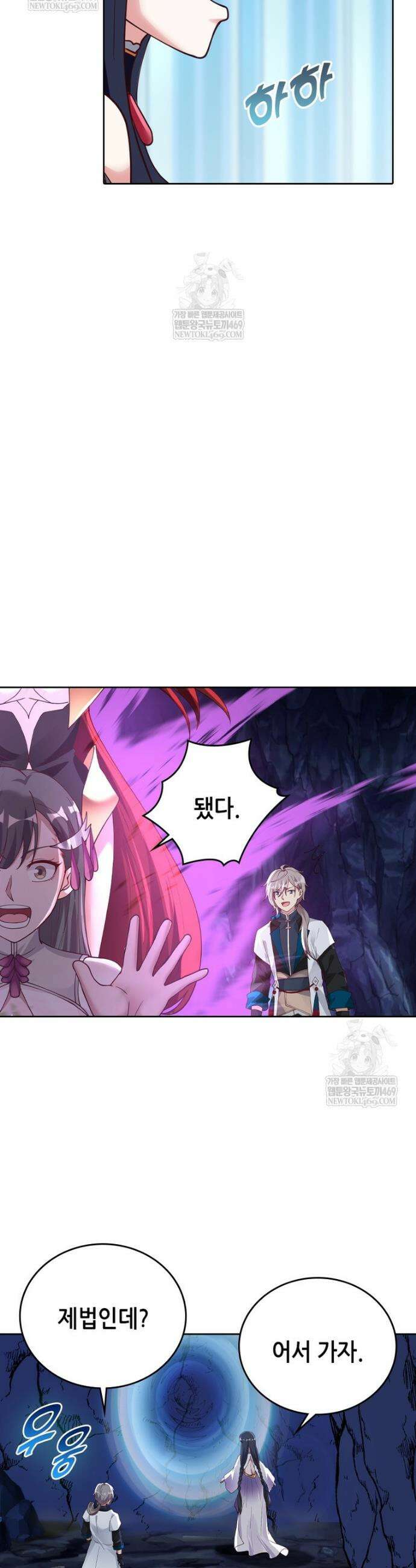 뢰신전기 206화 16