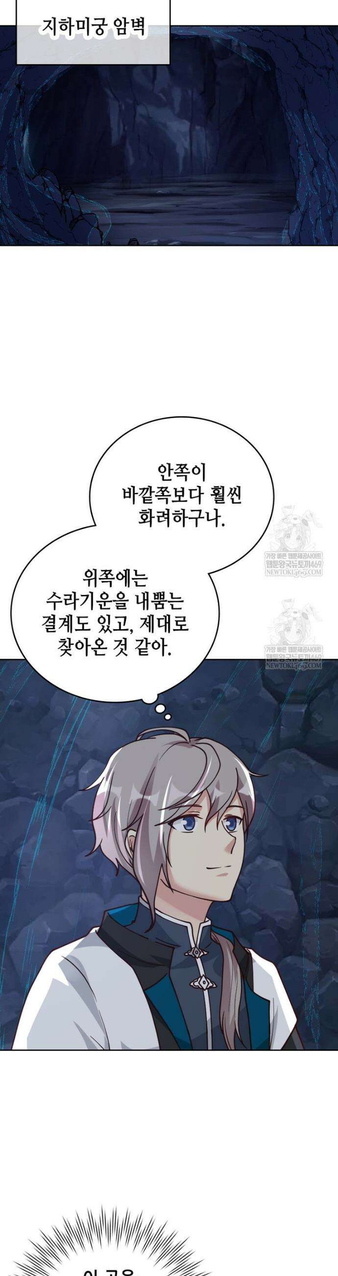 뢰신전기 206화 18