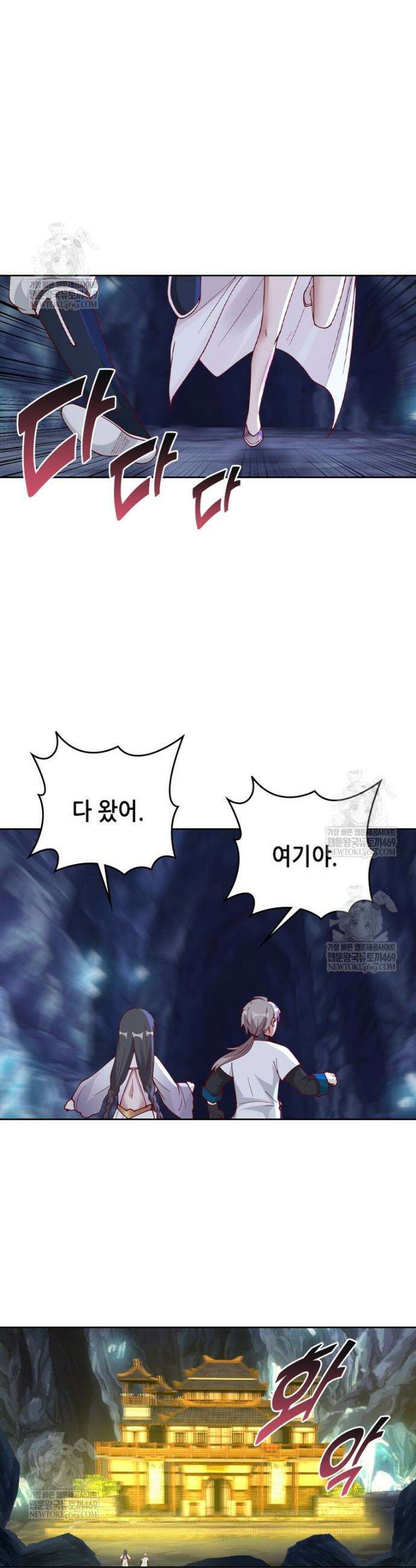 뢰신전기 206화 20