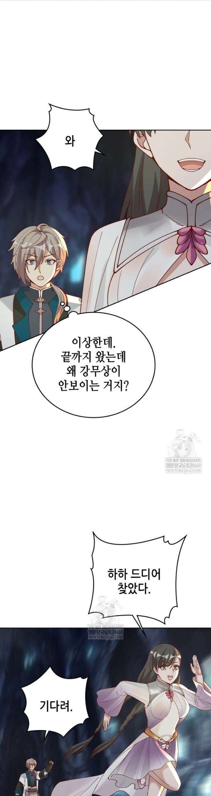 뢰신전기 206화 21