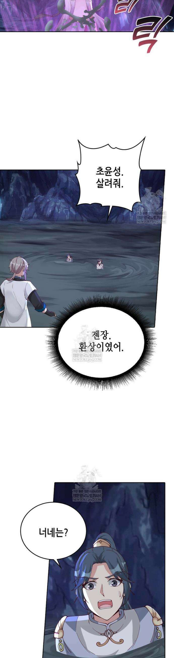 뢰신전기 206화 23