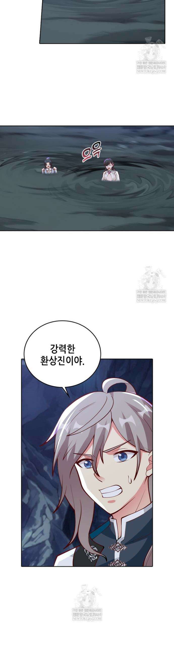 뢰신전기 206화 24