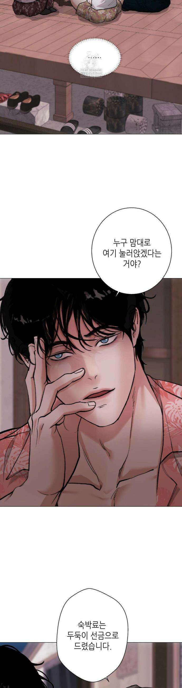 2020 외전 2화 2