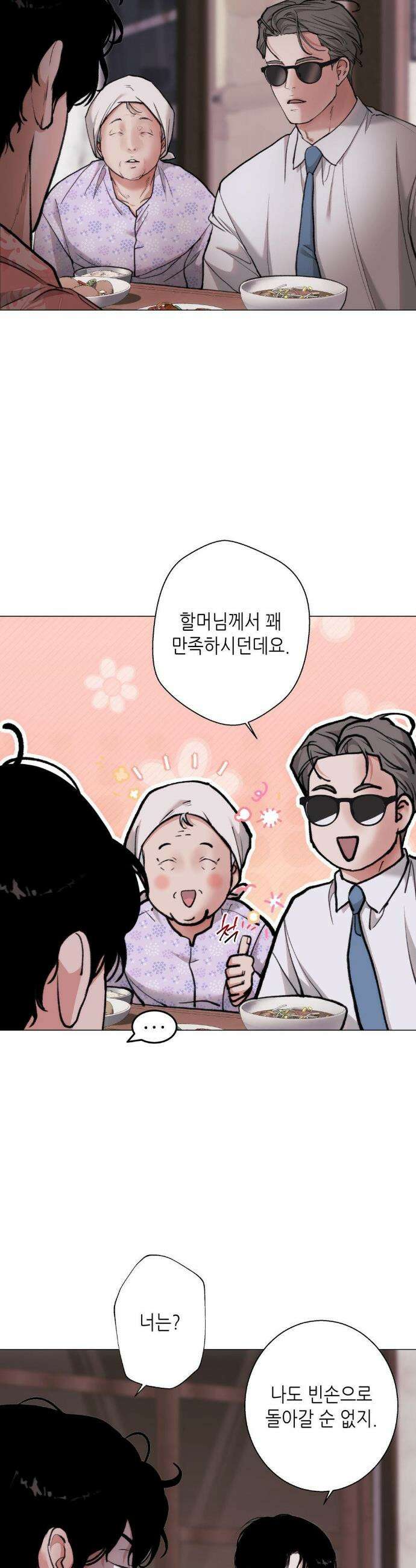 2020 외전 2화 3
