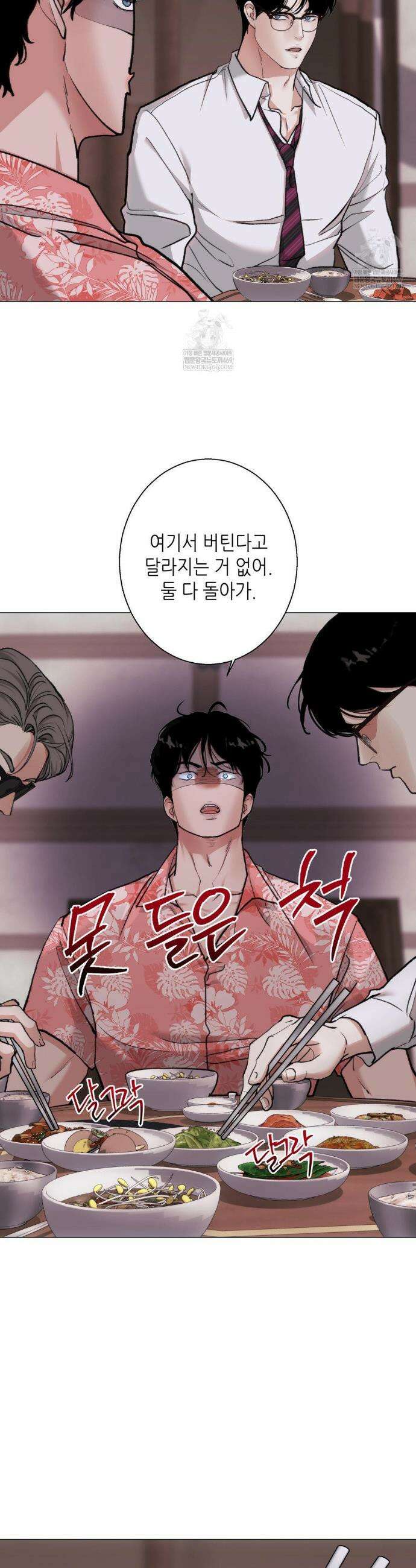 2020 외전 2화 4