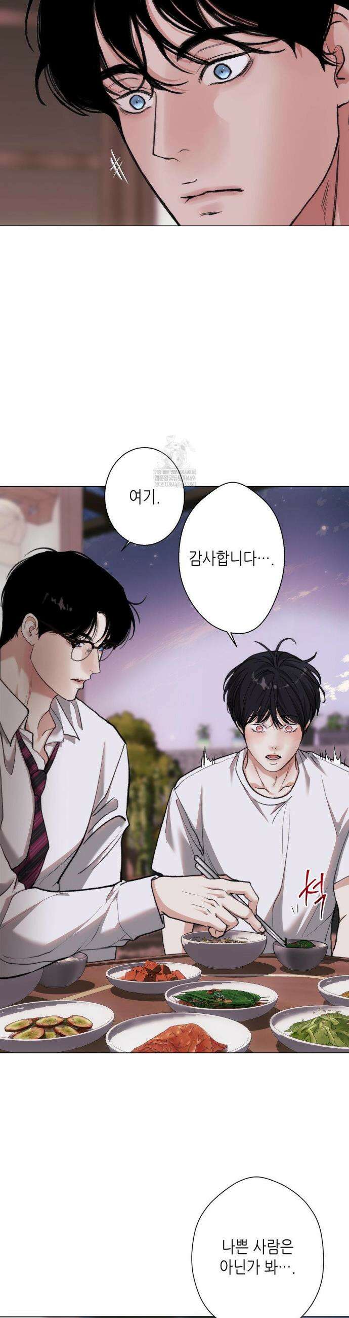2020 외전 2화 7