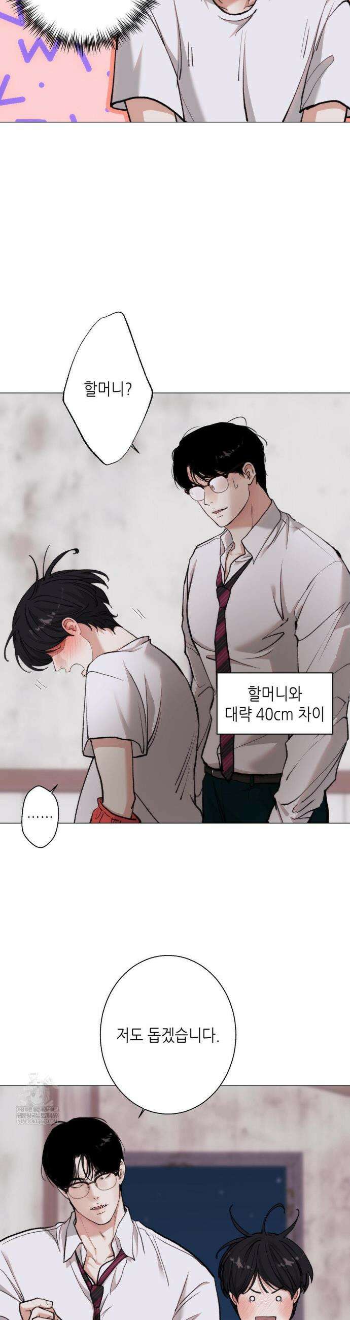 2020 외전 2화 14