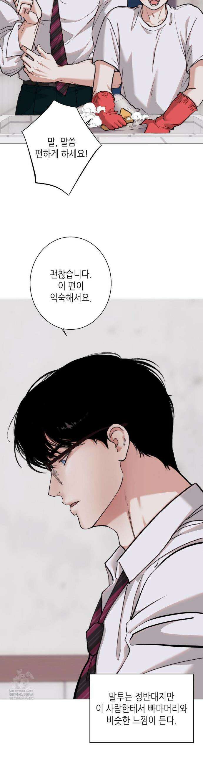 2020 외전 2화 15