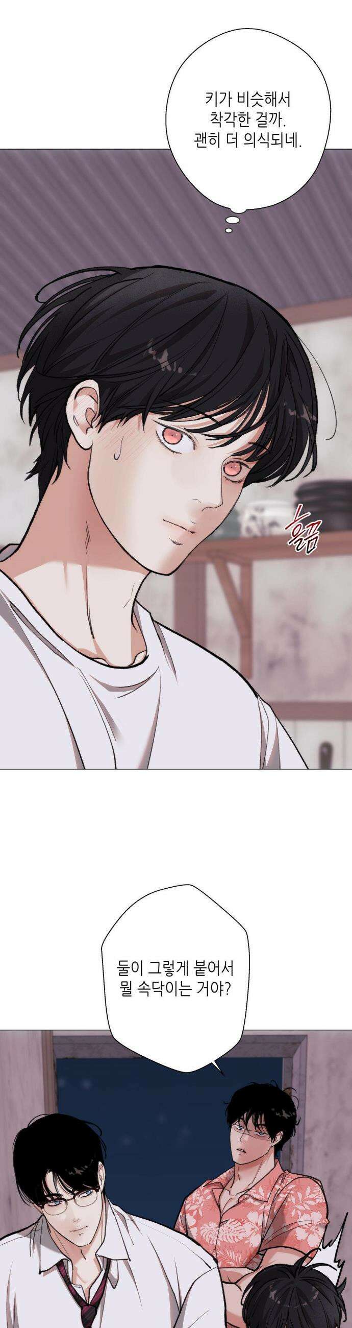 2020 외전 2화 16