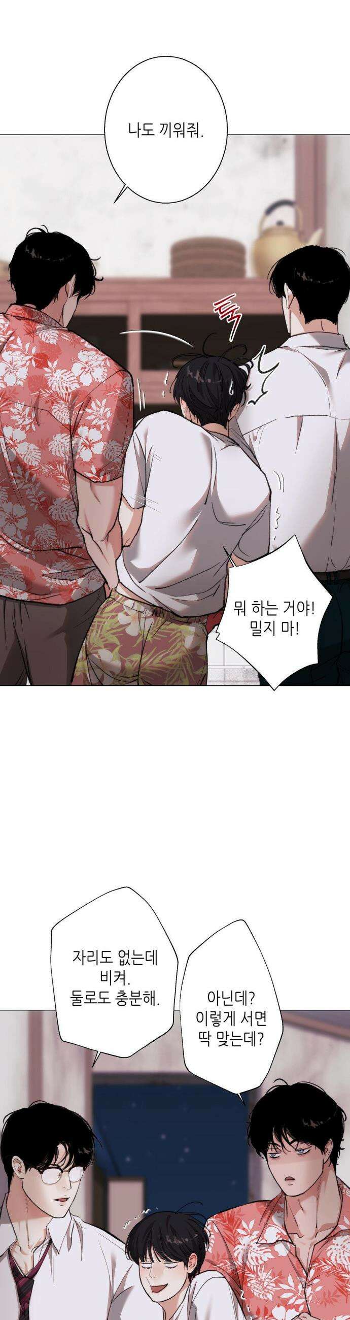 2020 외전 2화 19