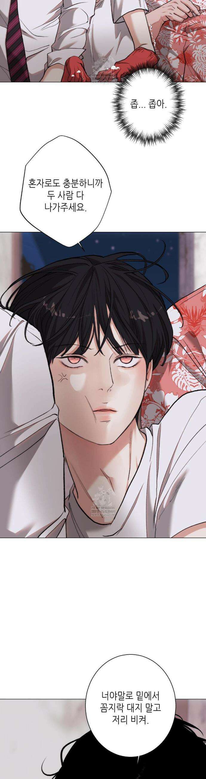 2020 외전 2화 20