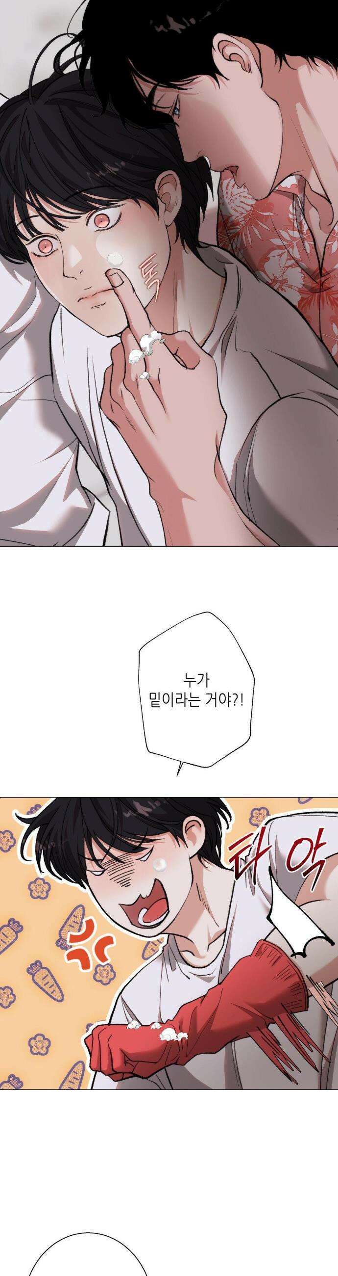 2020 외전 2화 21