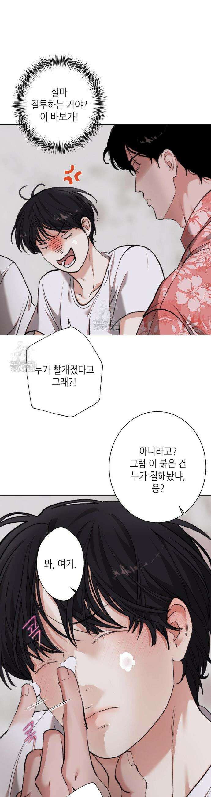 2020 외전 2화 25
