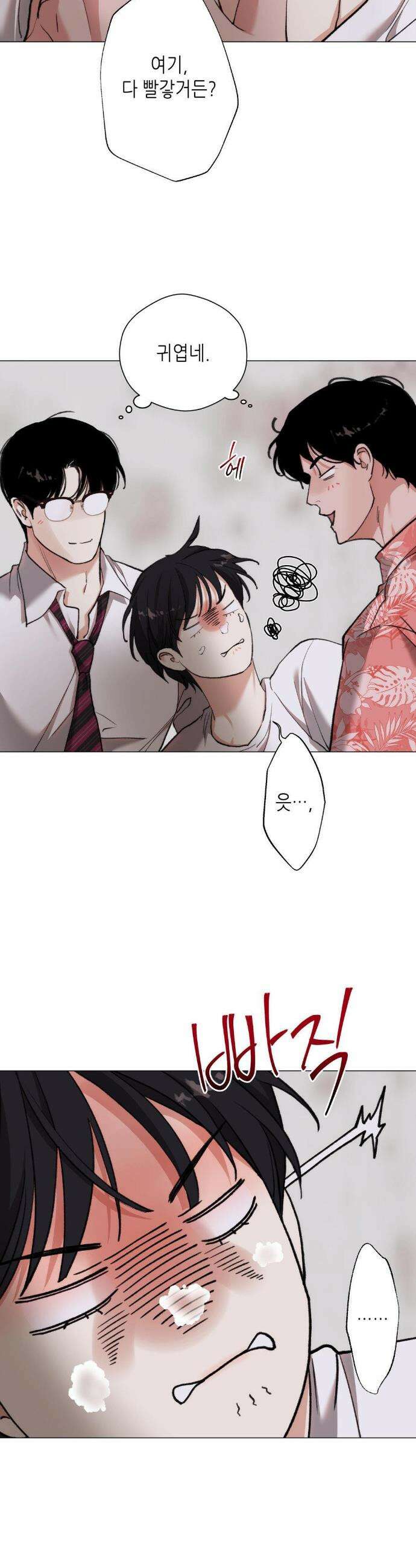 2020 외전 2화 26