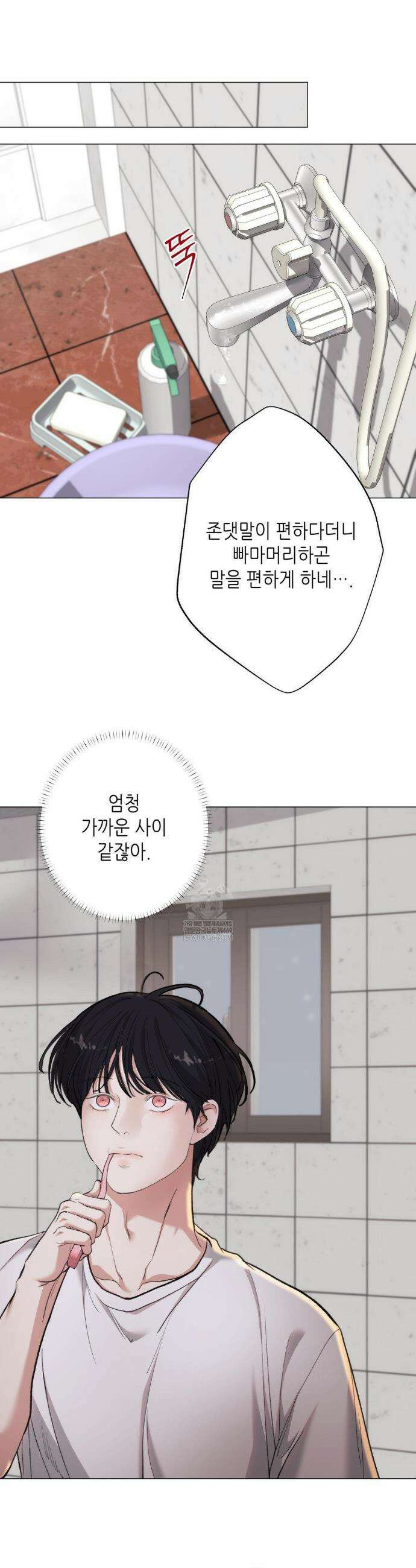 2020 외전 2화 28