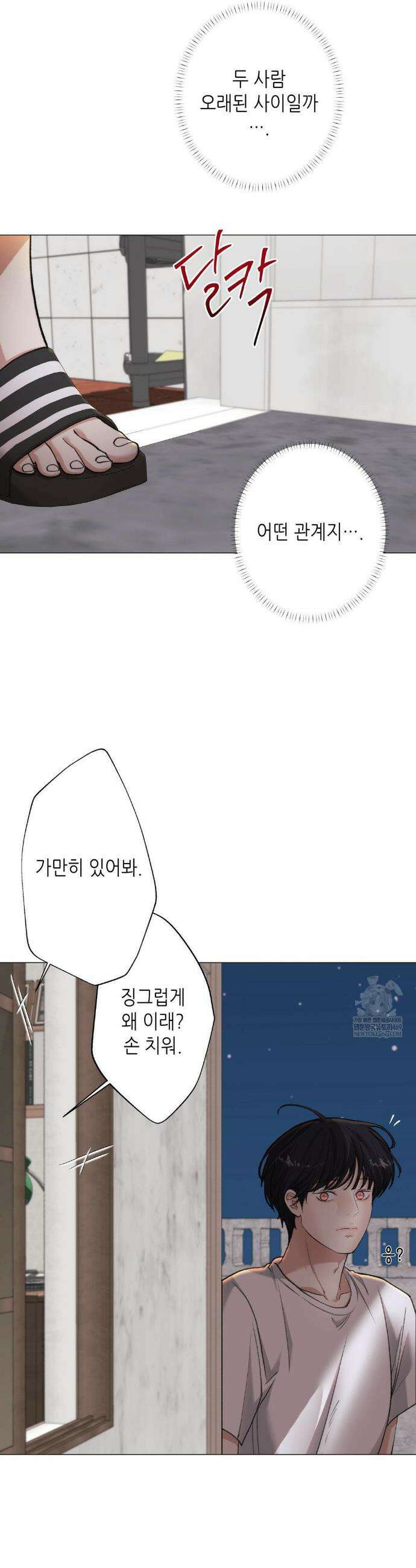 2020 외전 2화 29