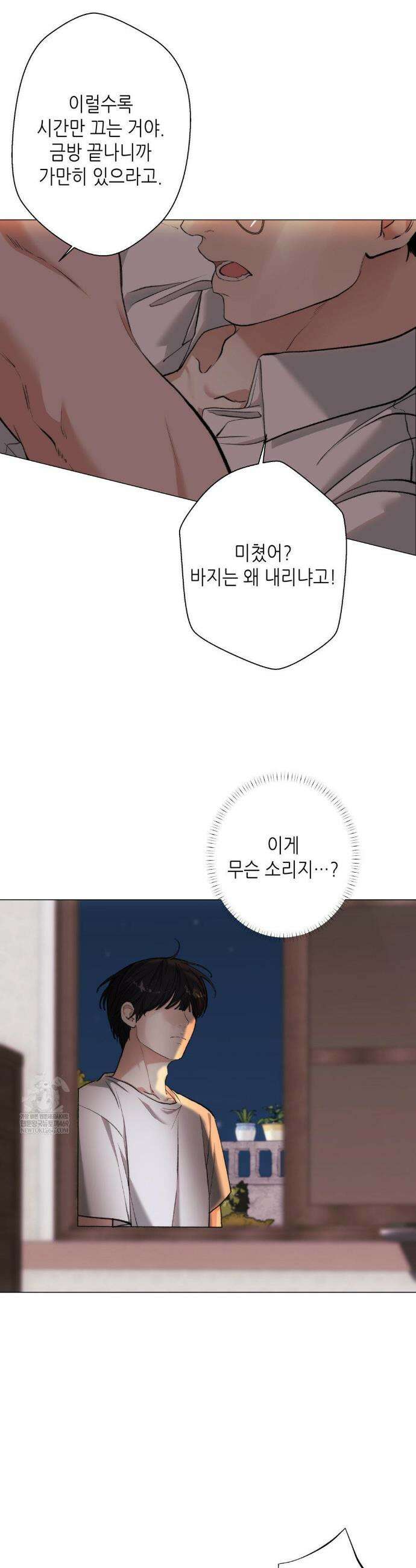 2020 외전 2화 30