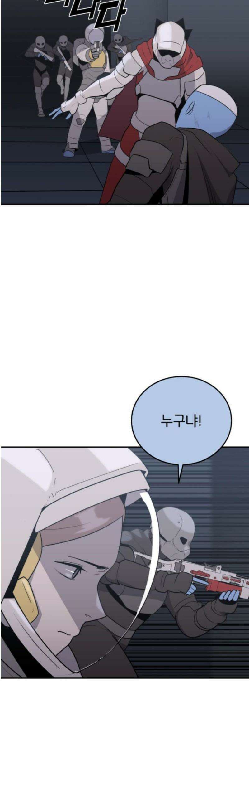그랜드 피날레 29화 초대받지 않은 손님 6
