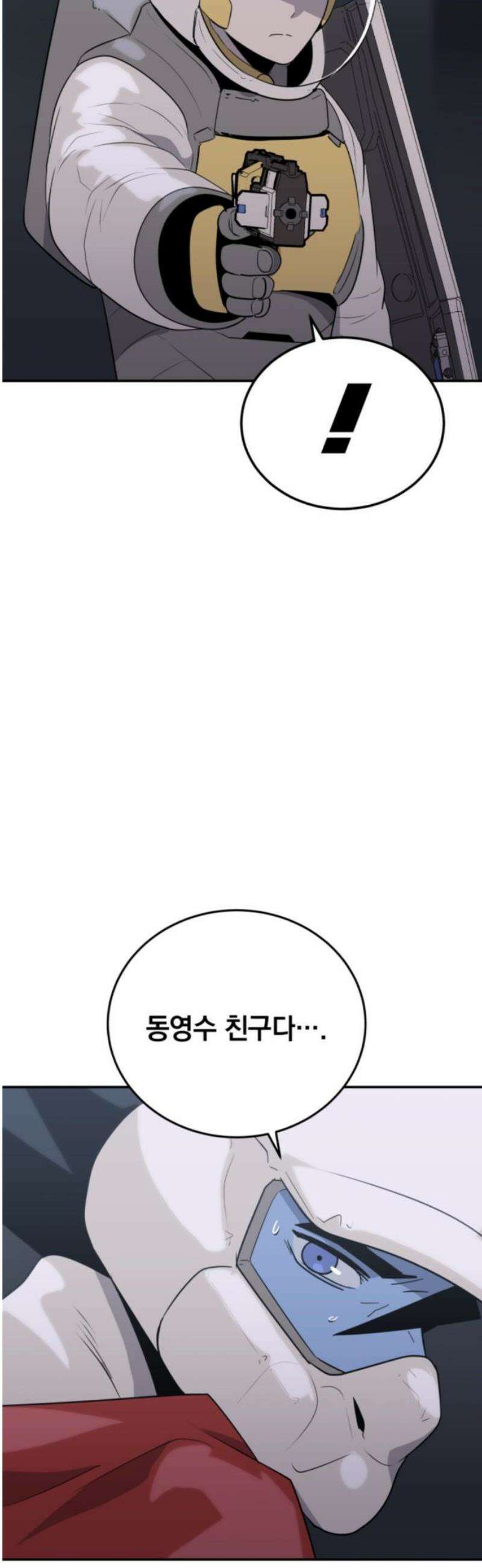 그랜드 피날레 29화 초대받지 않은 손님 8