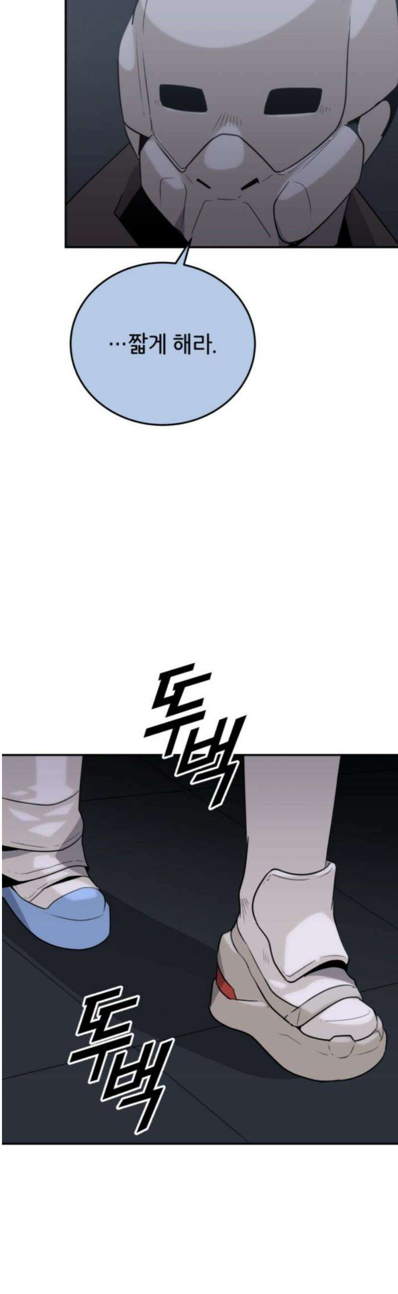 그랜드 피날레 29화 초대받지 않은 손님 10