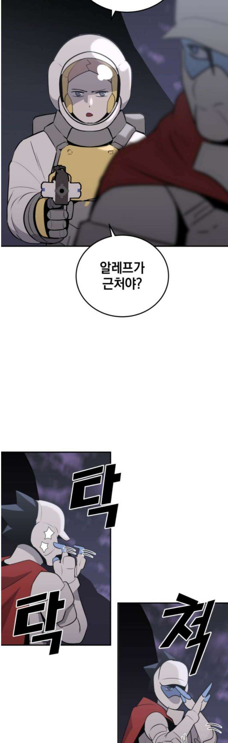 그랜드 피날레 29화 초대받지 않은 손님 12