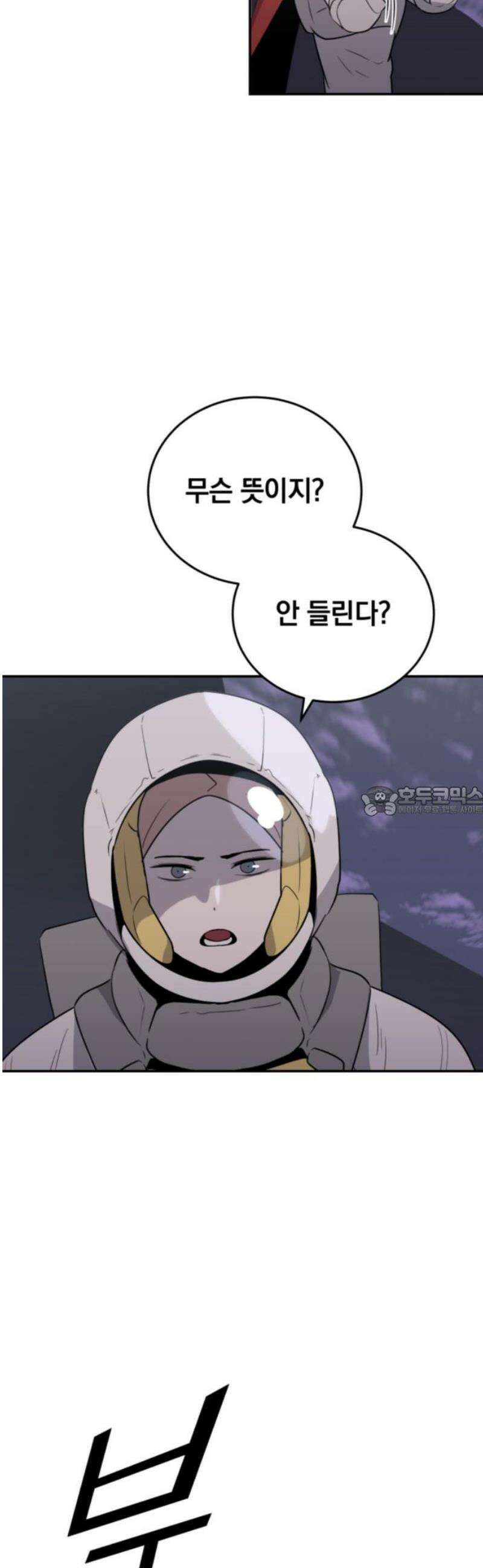 그랜드 피날레 29화 초대받지 않은 손님 13