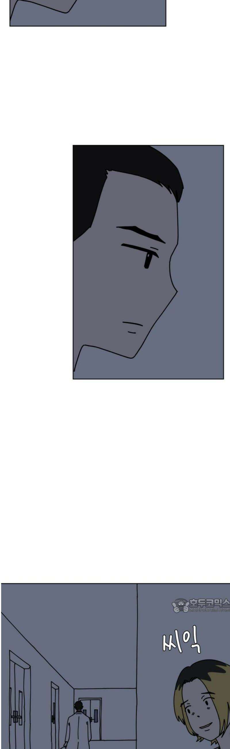 겨울잠 25화 2