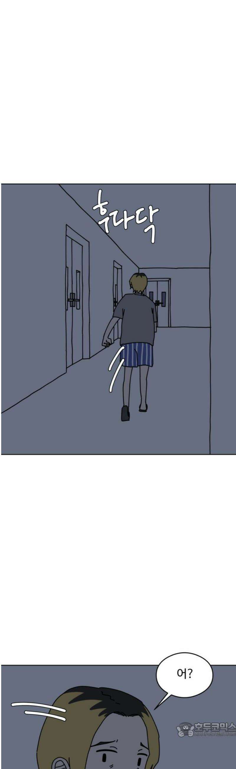 겨울잠 25화 4